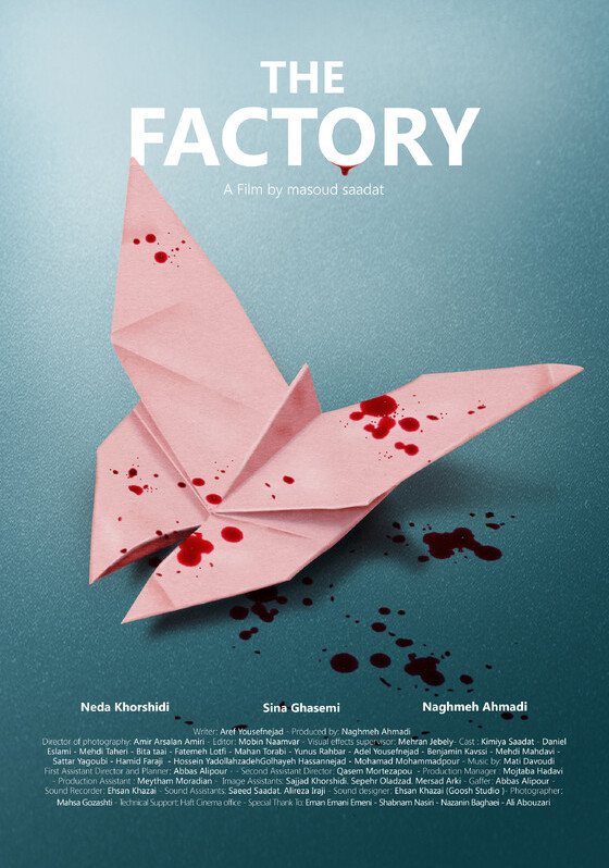 The Factory poster.jpg