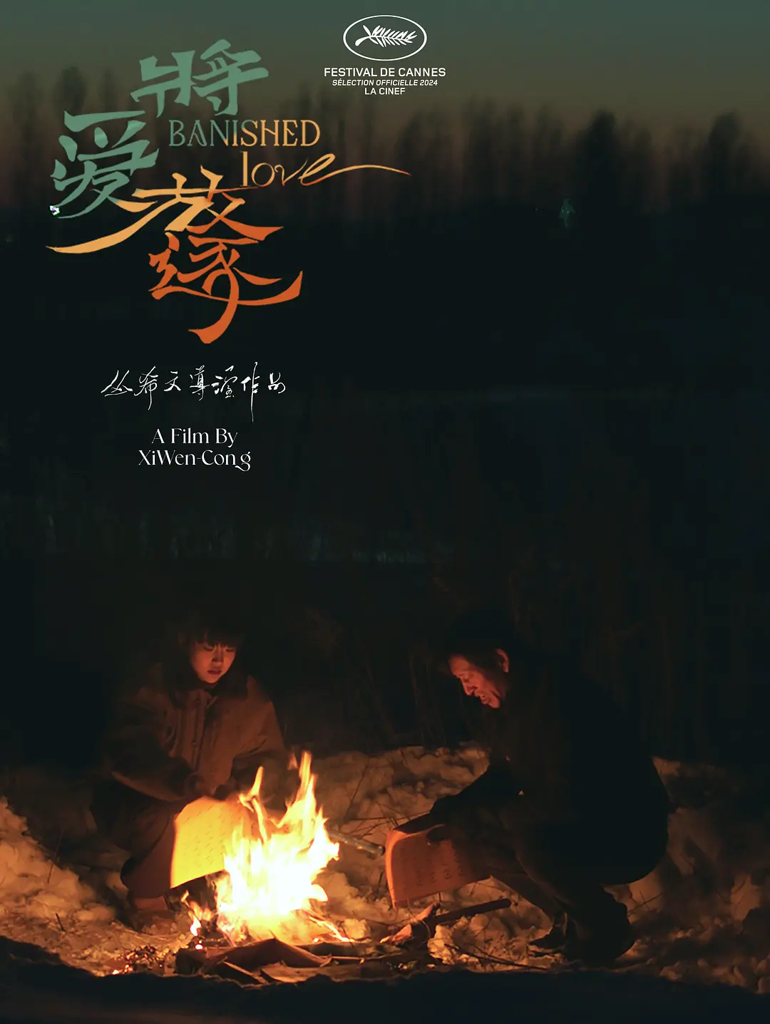 11. 将爱放逐.JPG